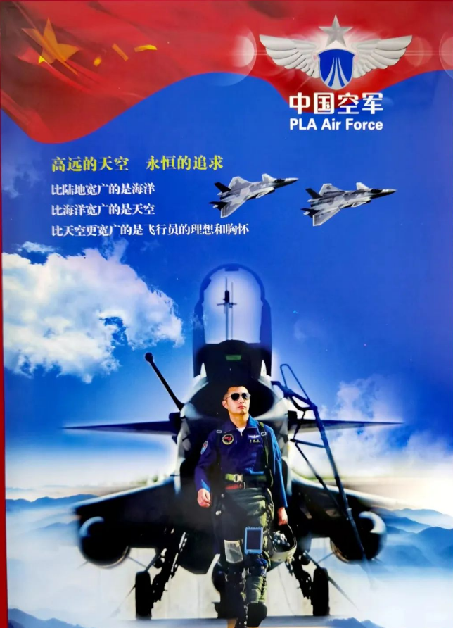 邯郸空军图片